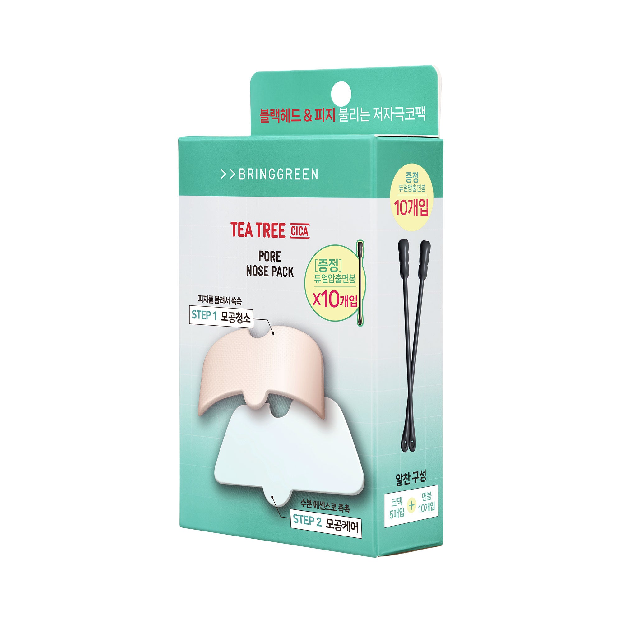 BRINGGREEN Tea Tree Cica Pore Nose Strip 5P – Strisce nasali Tea Tree e Cica Pore Nose Strip, 5 pezzi. #3